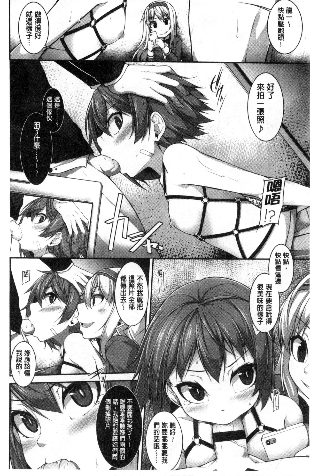 [Syati Kamaboko] Clever? Solution [Chinese] page 35 full