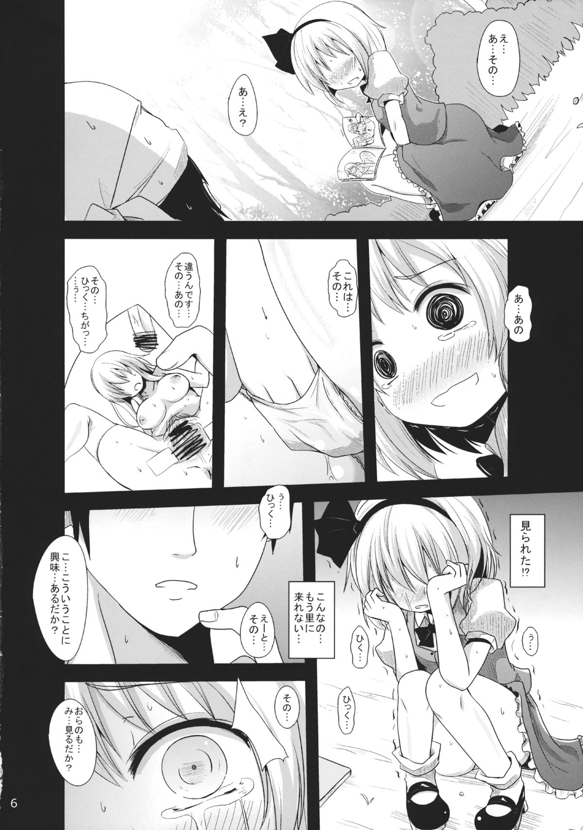 (Reitaisai 10) [Kitsune to Budou (Kurona)] Muttsuri Youmu-chan (Touhou Project) page 5 full