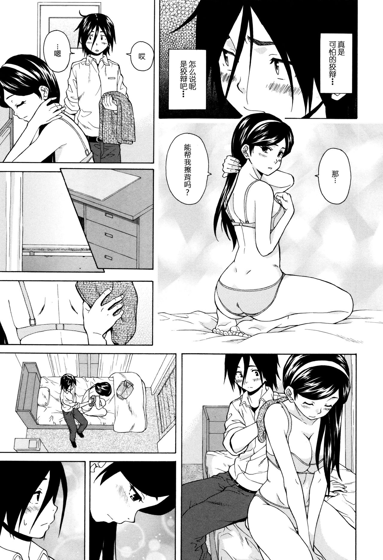 [Fuuga] Boku to Kanojo to Yuurei to Ch. 2 (Ane no Himitsu to Boku no Jisatsu) [Chinese] [一场春梦 vs lateP联合汉化] page 13 full