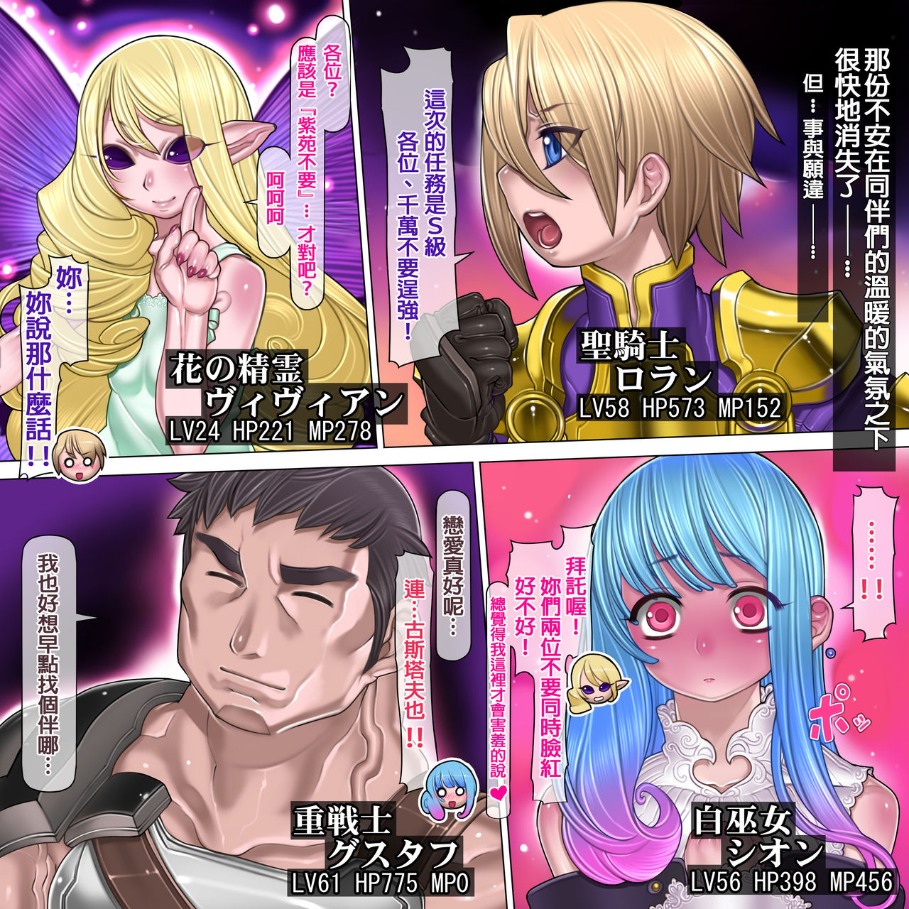 [pinkjoe] Kuromajo no Koukotsu [Chinese] page 4 full
