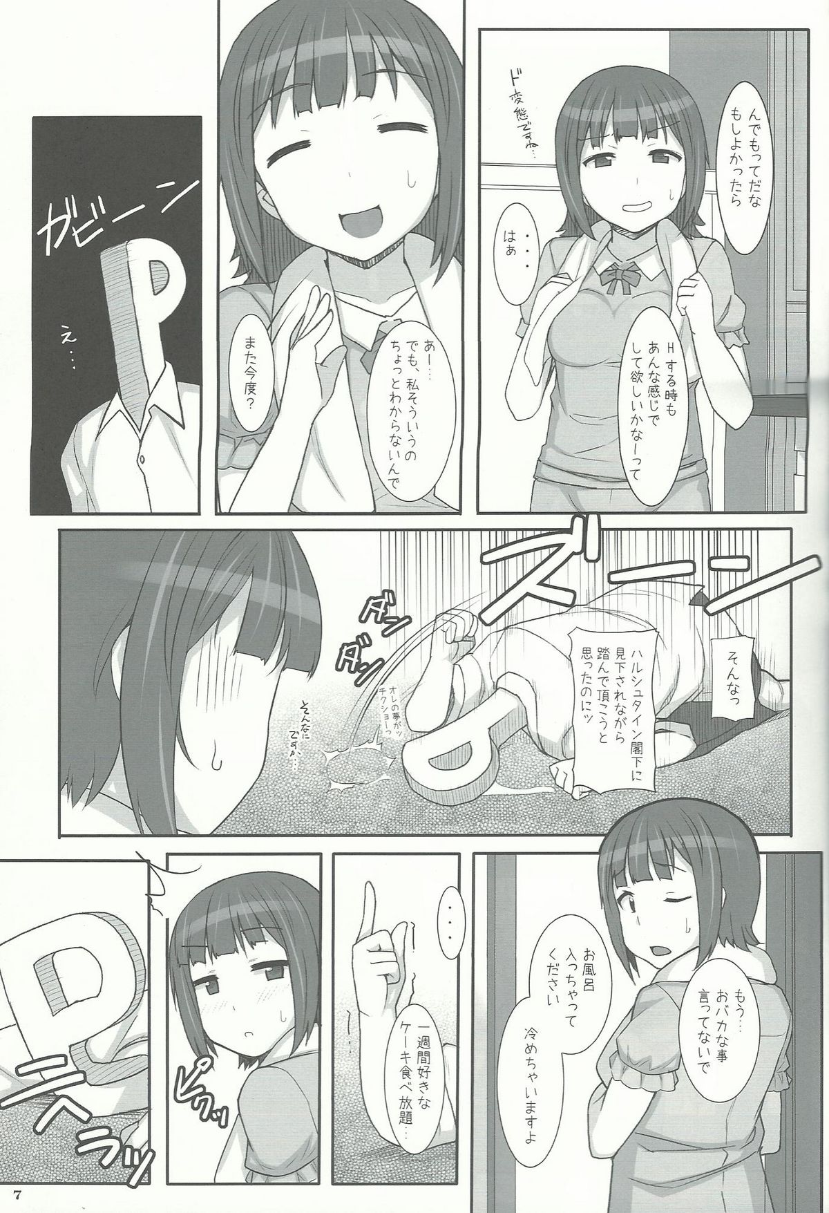 (C82) [Hidebou House (Hidebou)] SHaruka (THE iDOLM@STER) page 7 full