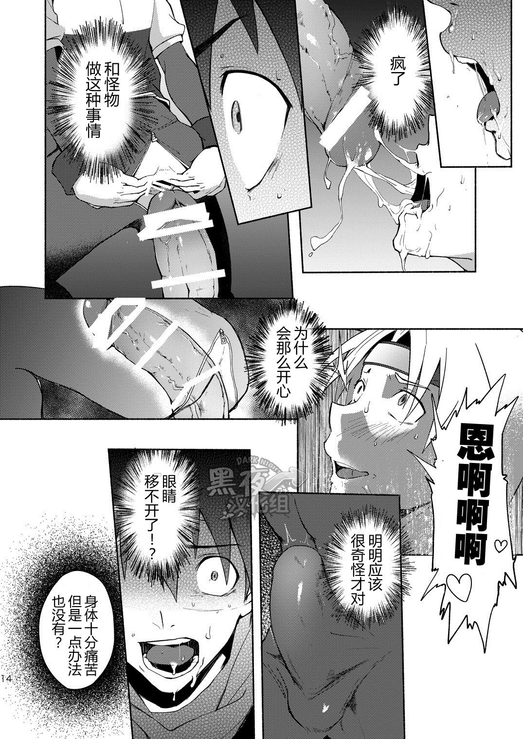 [TomCat (Keita)] Inran ¡CÁRCEL! | 淫乱 ¡CÁRCEL! [Chinese] [黑夜汉化组] [Digital] page 13 full