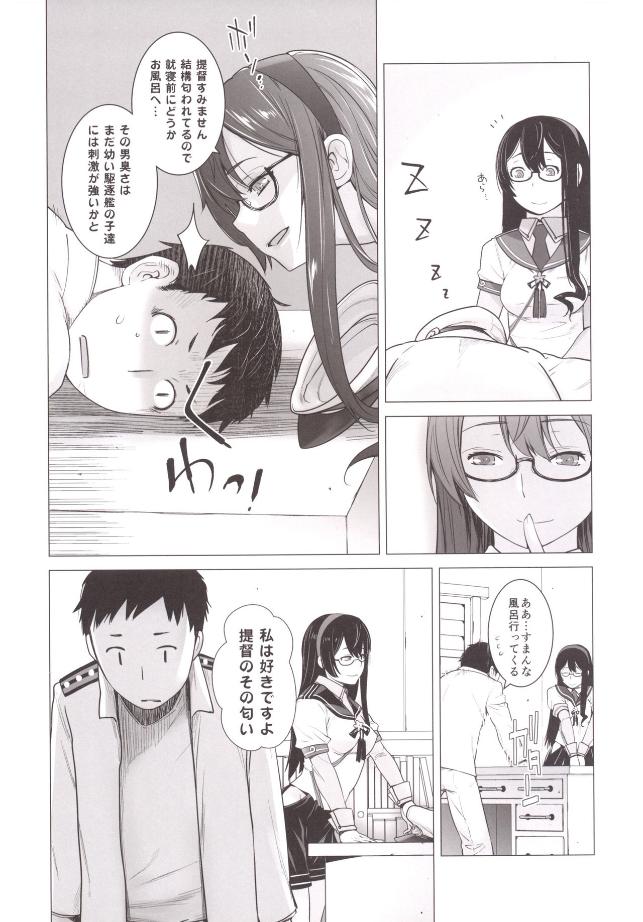 (C89) [Kouchaya (Ootsuka Kotora)] Tenryuu mo Tokkunsuruze! (Kantai Collection -KanColle-) page 12 full
