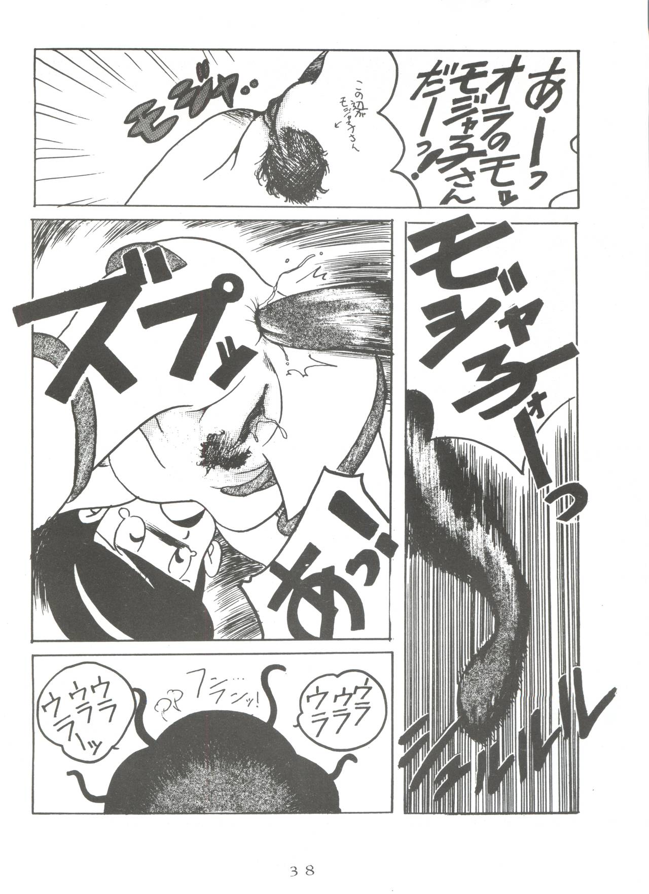 [Sumire Club (Oosaka Hananoko)] Sumire Special (Perman) page 37 full