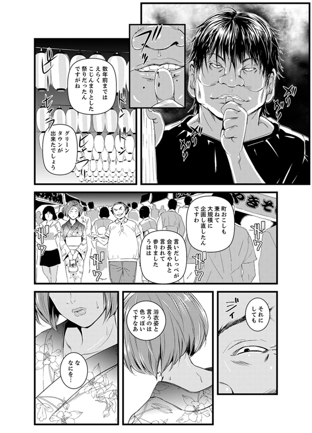 [Sisei Tokei] Okumadezu ppori! Uzuku Hitozuma ~ a~a ~tsu, Kon Nani Iku no Hajimete… [Kanzenban] page 72 full