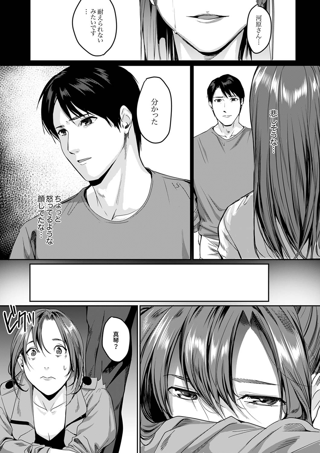 [トロ太郎] 「朝までするけど…大丈夫？」～絶倫アラフォーの激しめエッチ！【合本版】 3 page 5 full