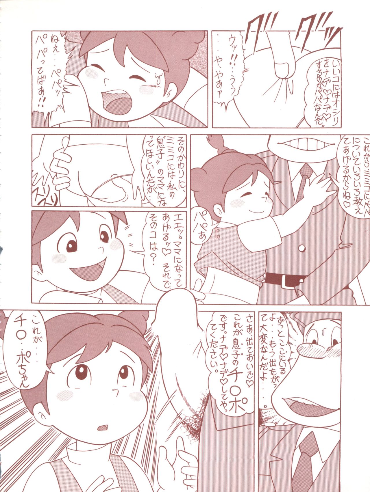 (C53) [RAT TAIL (Various)] TAIL-MEN HAYAO MIYAZAKI BOOK (Various) page 48 full