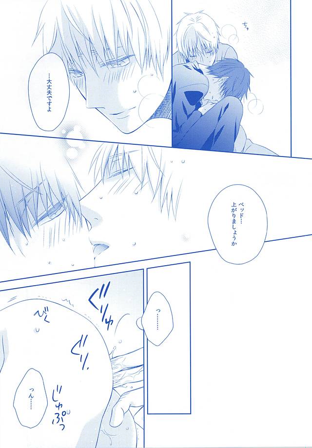 (SPARK10) [Platinum dog (Kusaki Ichi)] Amai Kanraku (Kuroko no Basuke) page 45 full