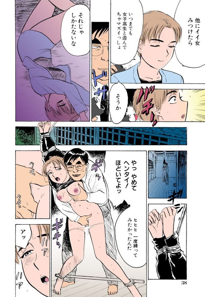 [Momoyama Jirou] Misshitsu Kankin Goukan [Full Color] page 38 full