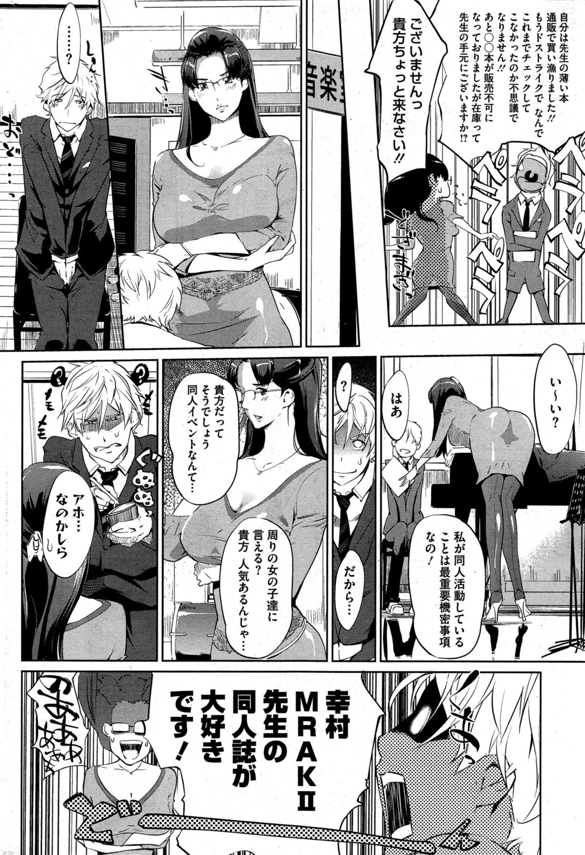 [Clone Ningen] Kabe Circle heno Syoutaijyou Ch. 1-2 page 6 full