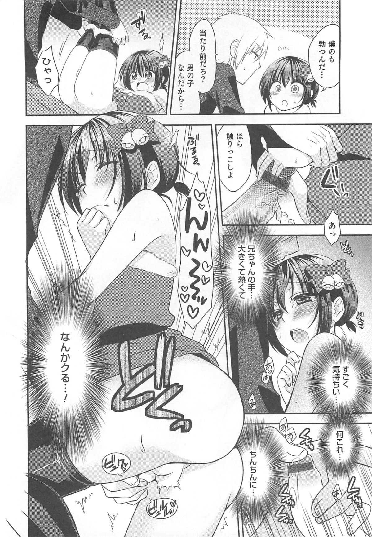 [Anthology] Otokonoko HEAVEN Vol.13 Junjou Bitch★Otokonoko page 29 full