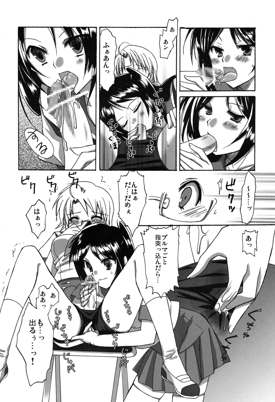 (Futaket 4) [Aigamodou (Asou Riku, Niwari Hatori)] Aigamo Nabe 4 gou Futaburu page 20 full