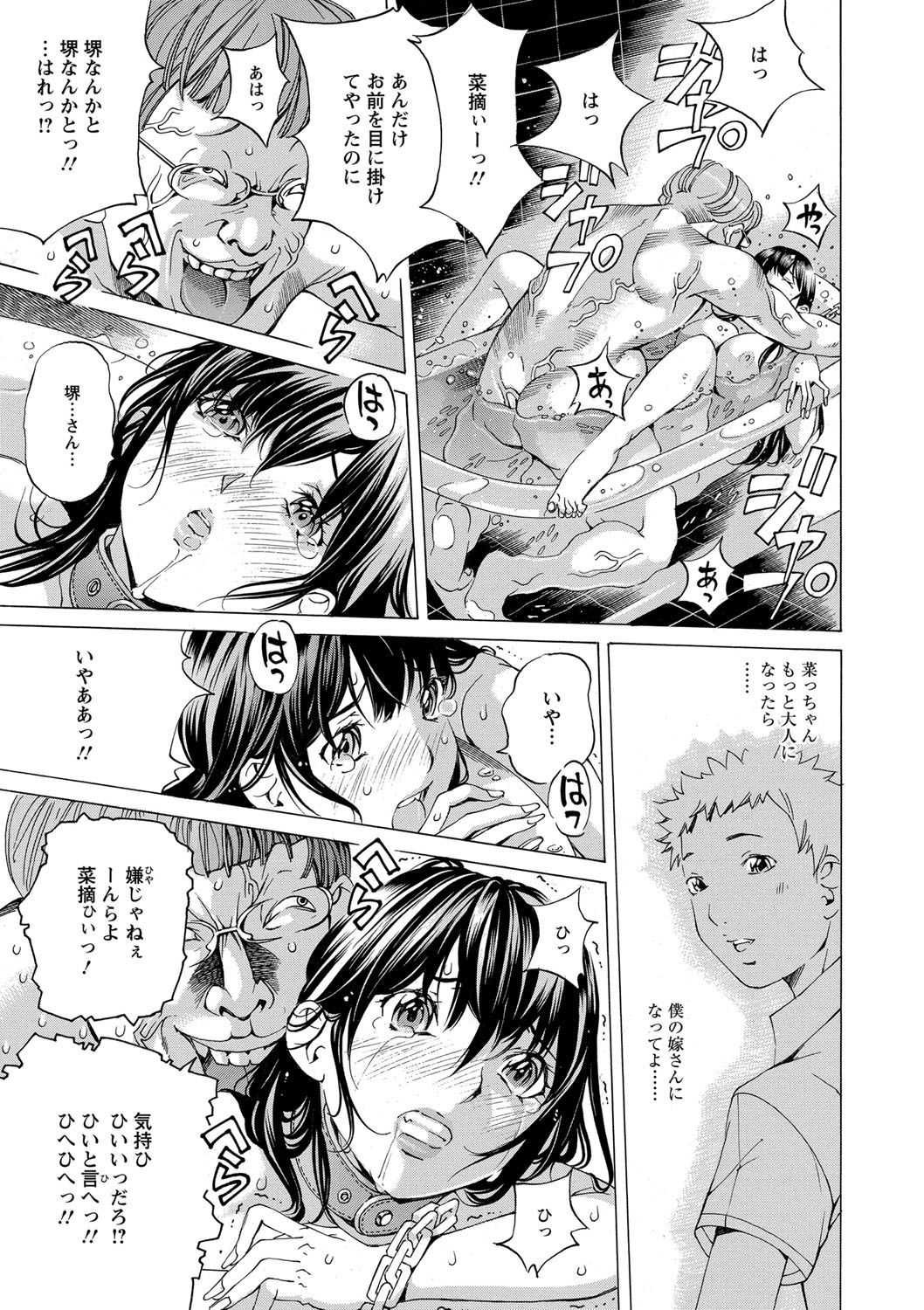 [Nohara Hiromi] Aigan Aido [Digital] page 22 full