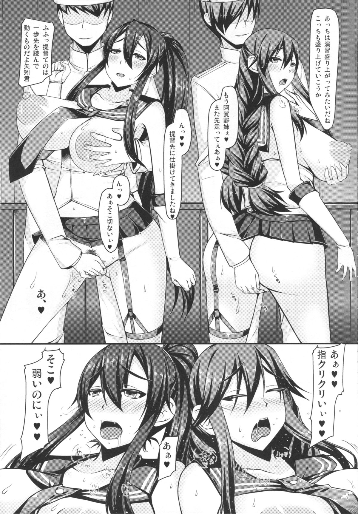 (Houraigekisen Yo-i! 9Senme) [Barista (Kirise Mitsuru)] Yasen Enshuu. Ichi (Kantai Collection -KanColle-) page 6 full