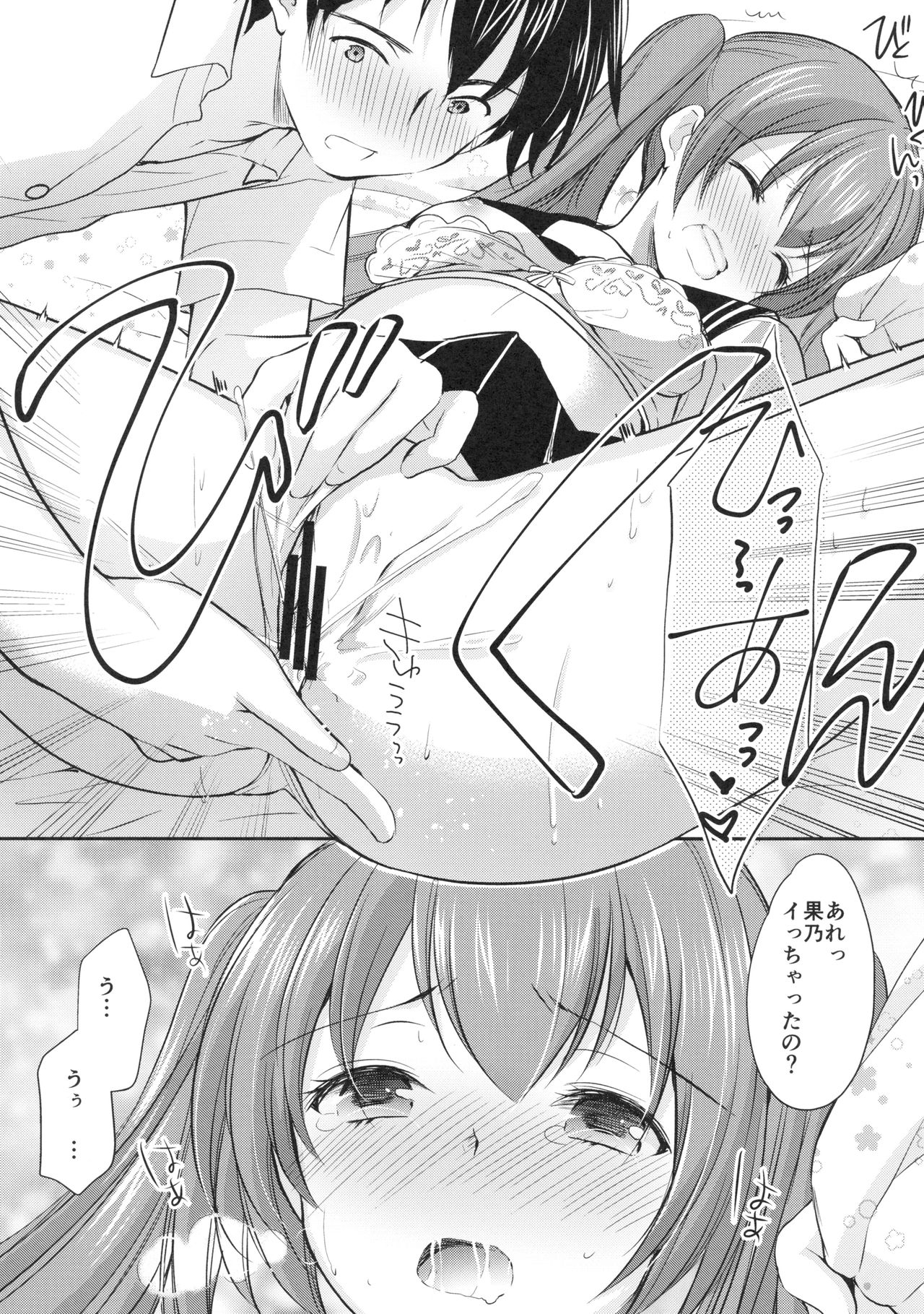 [Imomuya Honpo - Singleton (Azuma Yuki)] Tsukiatte Mitara Kanojo ga Totemo... datta [2018-11-11] page 14 full