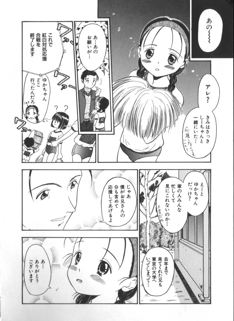 [Anthology] Yousei Nikki No. 6 page 24 full