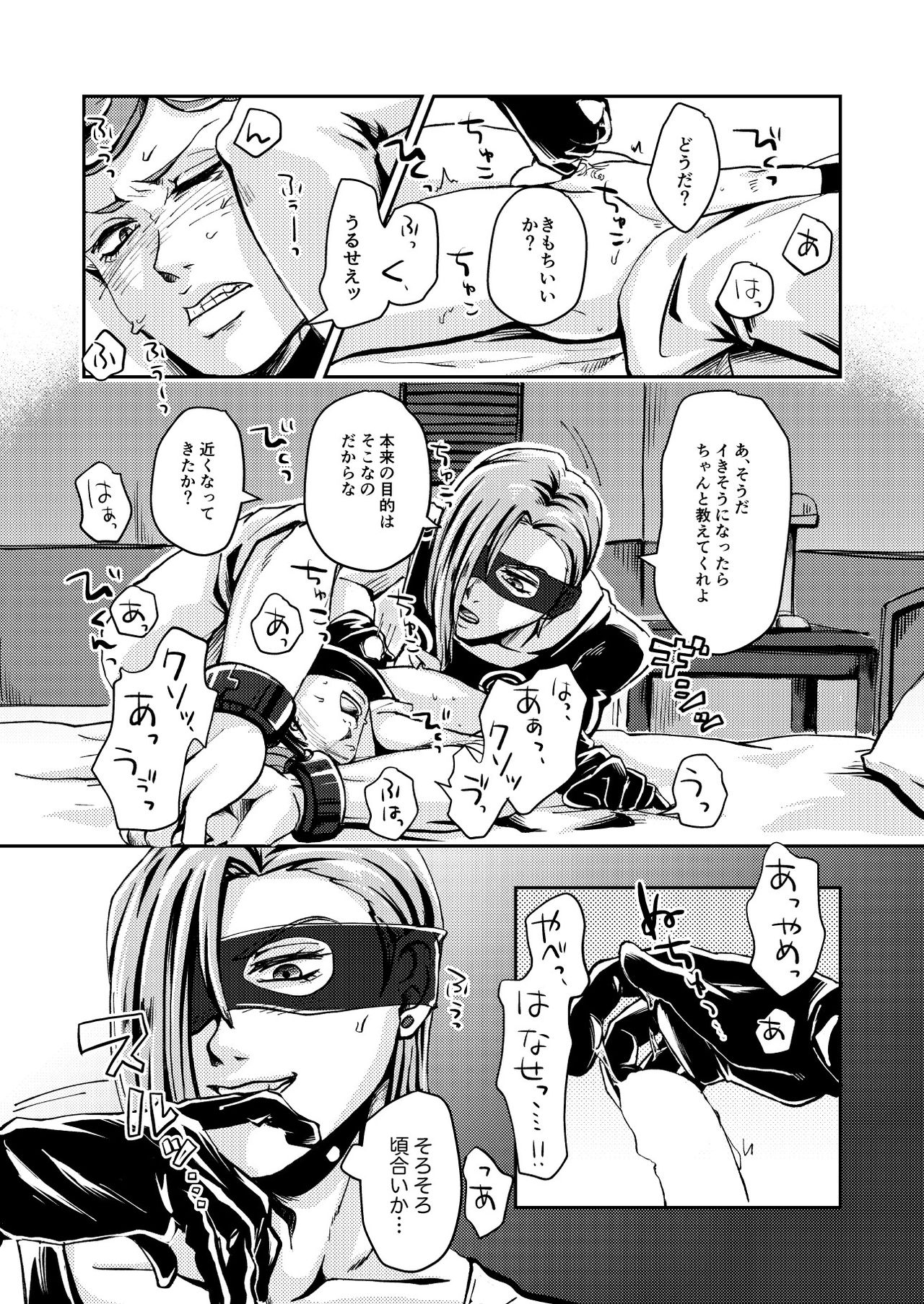 [Jutei Onatsukan (Nazun)] OVERCUMING SOUNDING (JoJo’s Bizarre Adventure) [Digital] page 14 full