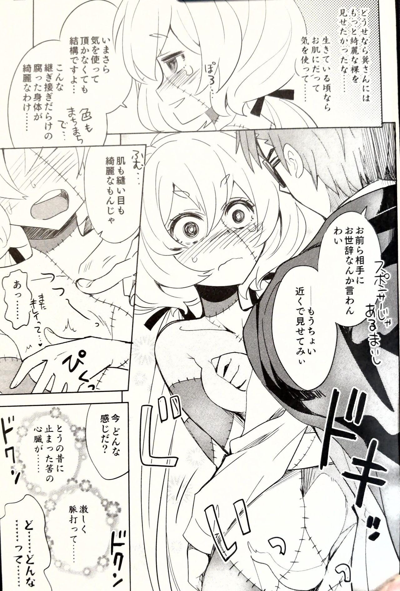 (C96) [Nekousa Pudding (Ra-men)] Zombie Maintenance ~Junko Hen~ (Zombie Land Saga) page 6 full