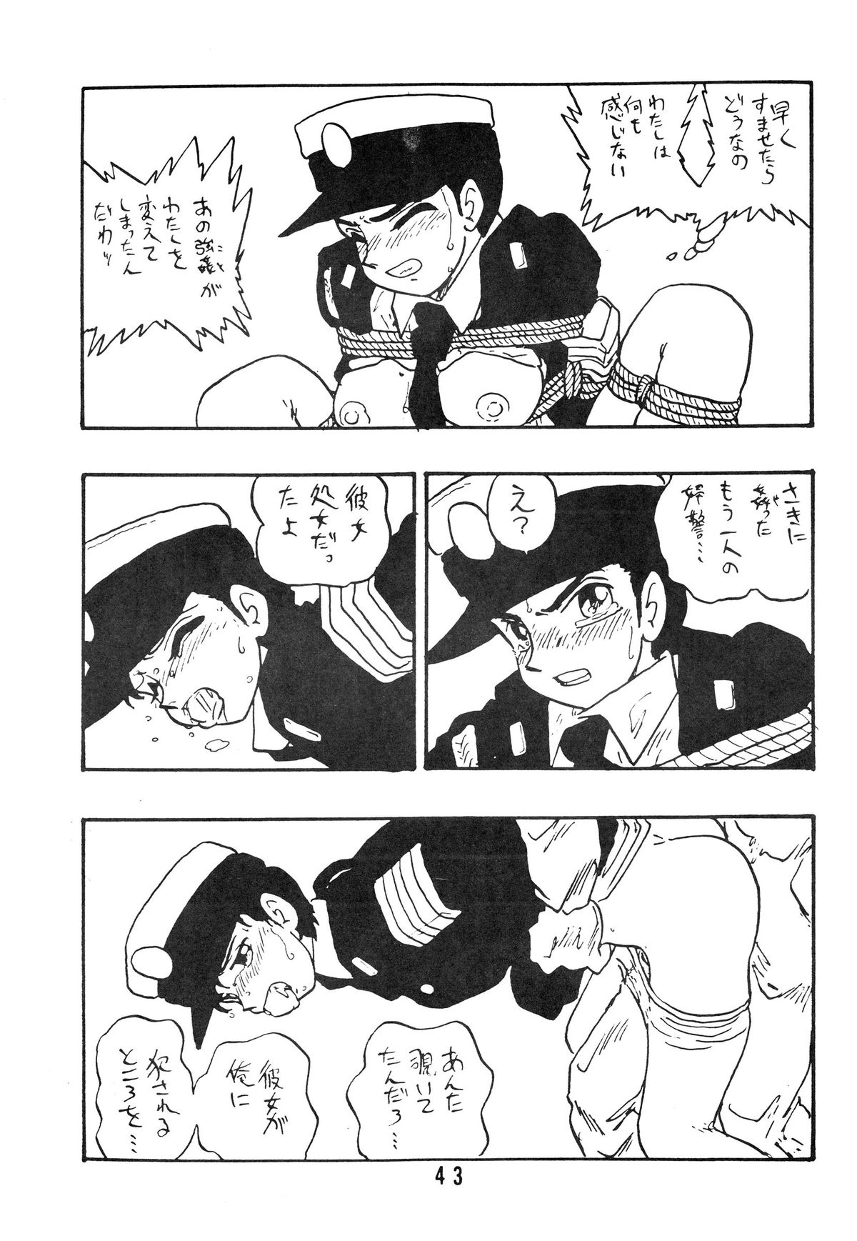[UNION OF THE SNAKE (Shinda Mane)] Rei REIKO Ko page 43 full