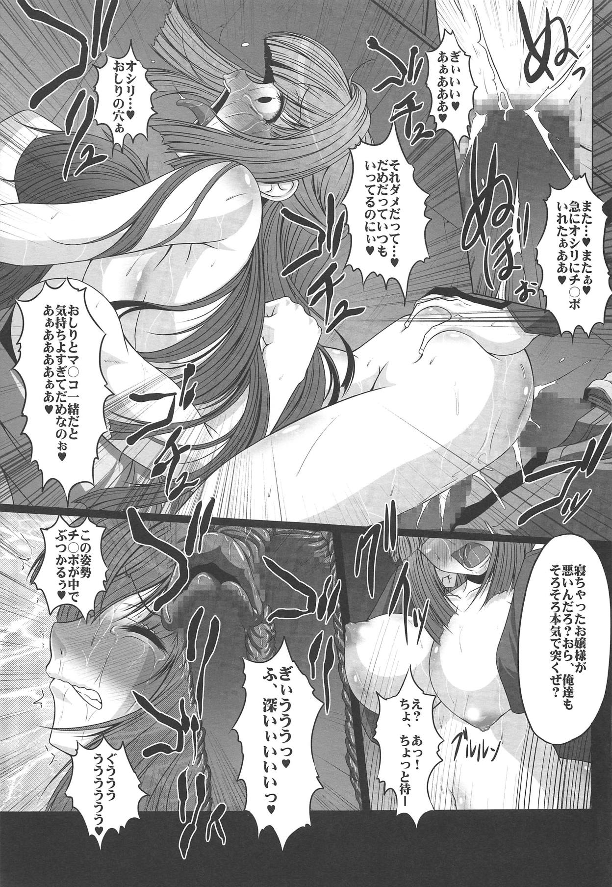 (C89) [AMAGI AN IRONWORKS (Ebisu)] HOBBY'S BLOCK!! 22 Kimeseku Reijou Kudelia (Mobile Suit Gundam Tekketsu no Orphans) page 24 full