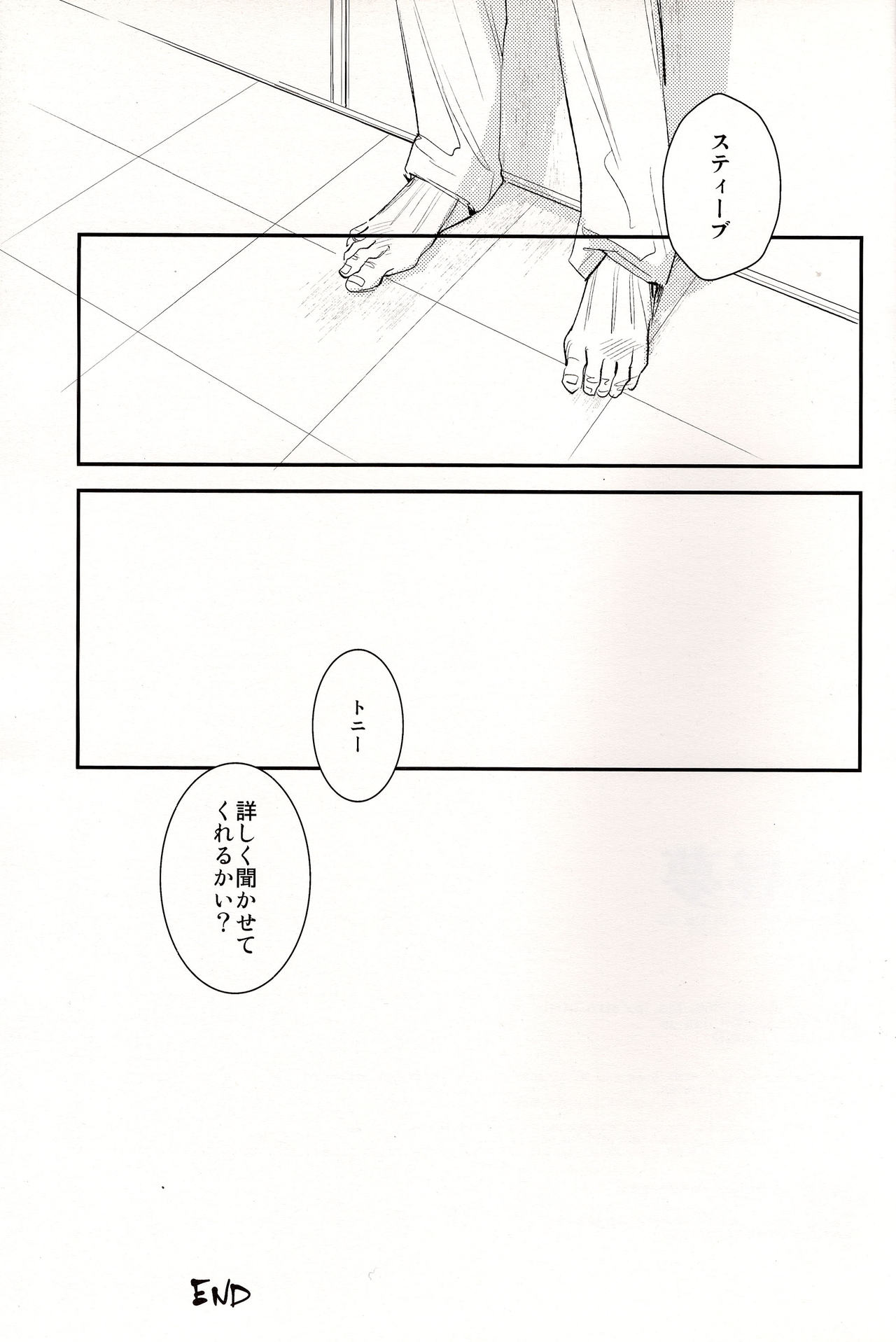 (C84) [$10,000 (Hiromi)] Hakuchuumu (Avengers) page 17 full