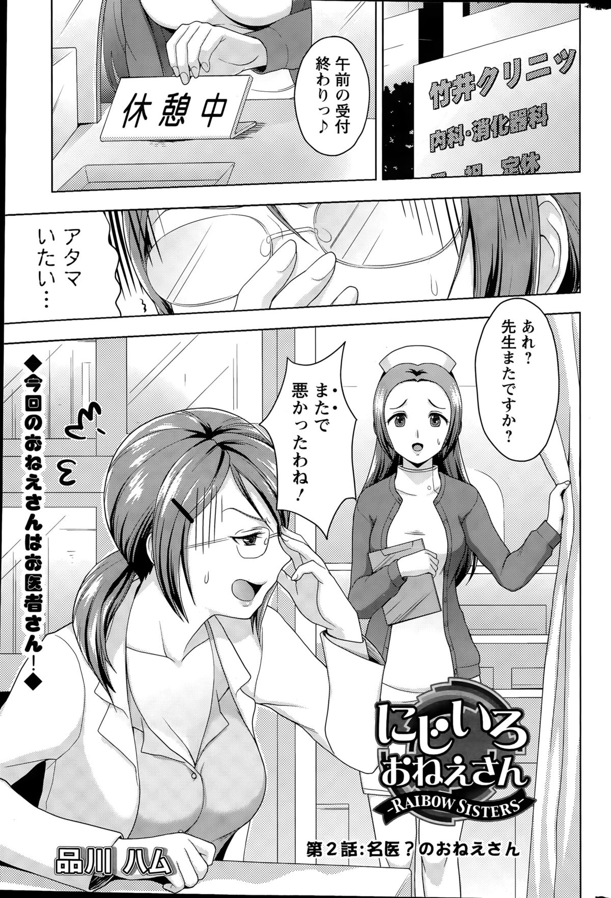 Action Pizazz DX 2015-06 page 45 full