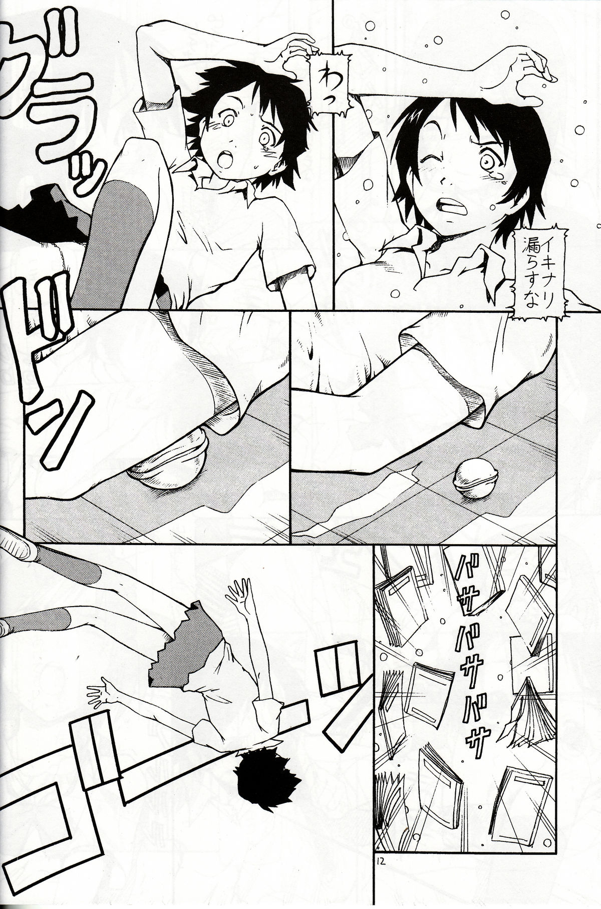 [Toraya (ITOYOKO)] Toki o Kakeru Shoujo before (The Girl Who Leapt Through Time) page 13 full