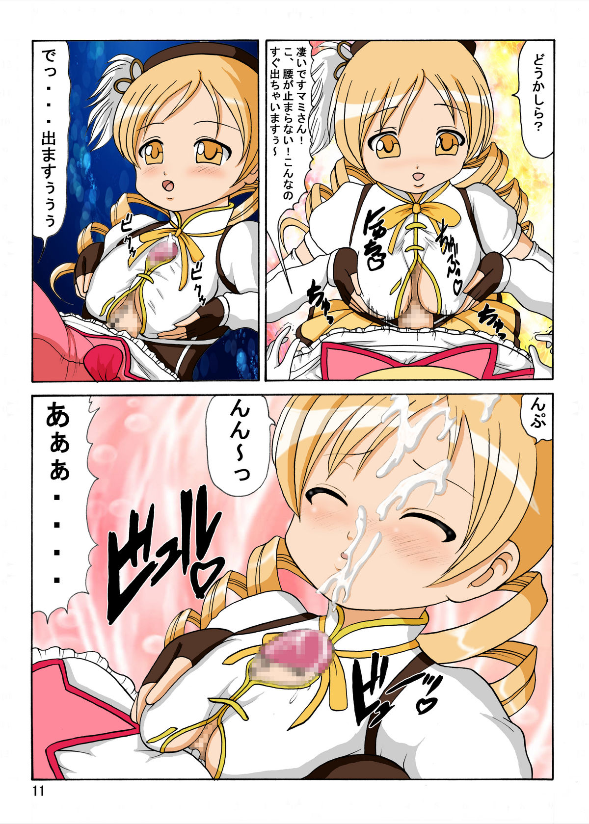 [Kyapa CITY (Torai Ryuu)] Mami-san no ie ni Shuugou (Puella Magi Madoka Magica) page 11 full