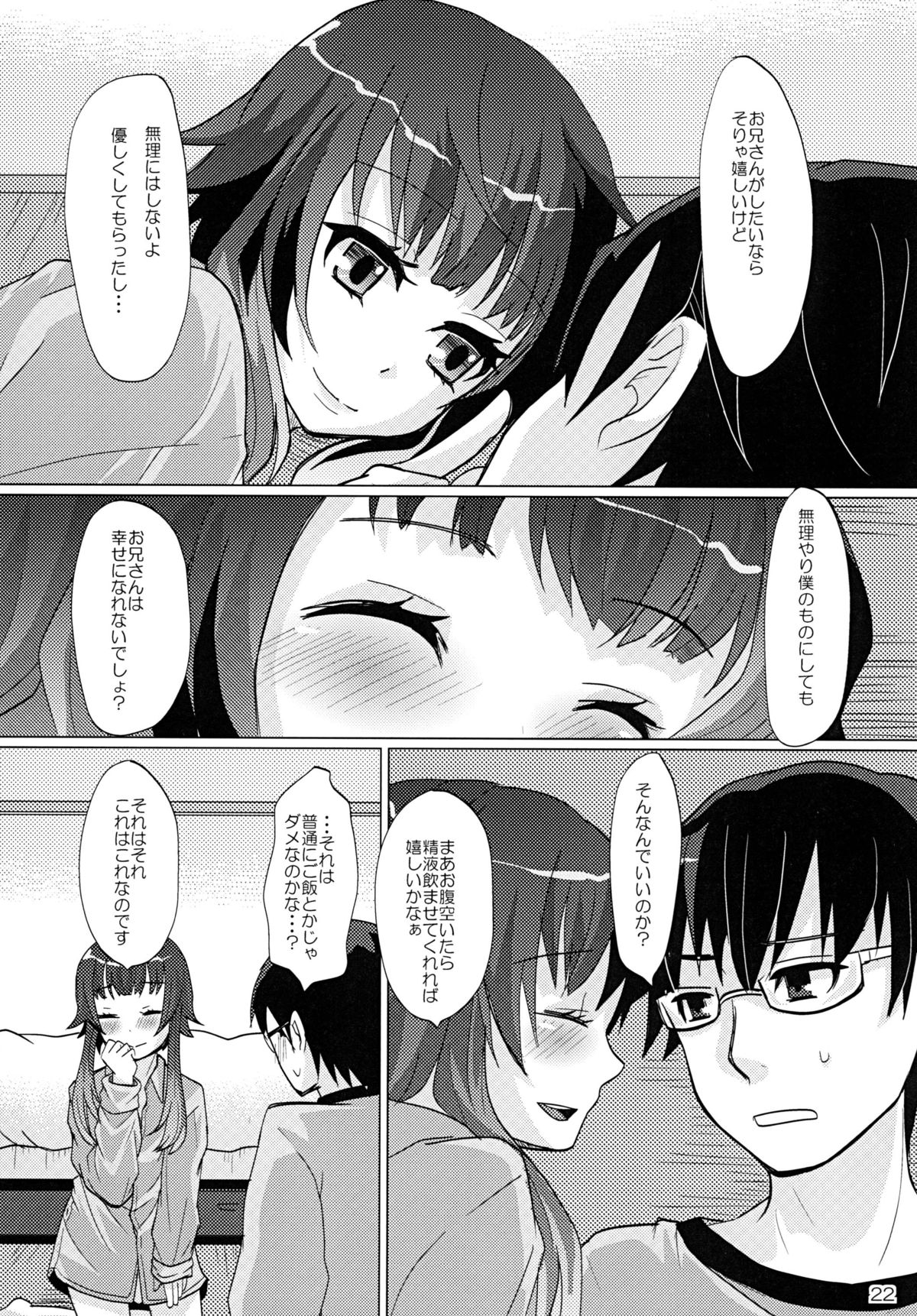 [P-ME (Sakai Ringo)] Aruhi Onaka o Sukaseta Shounen Yousei Sylphie o Hirottara [Digital] page 22 full