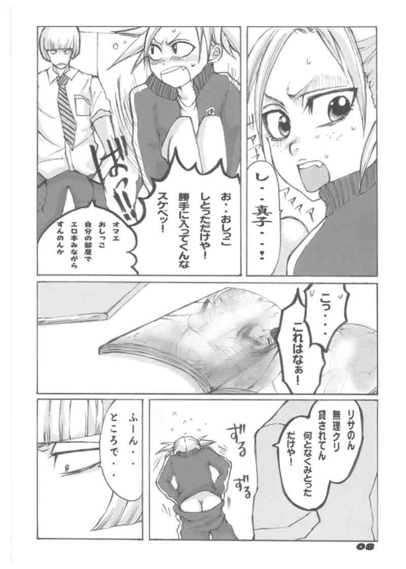 (C70) [Suck Drop Bambies (Gatari)] Tsundere ☆ minimum! (Bleach) page 8 full