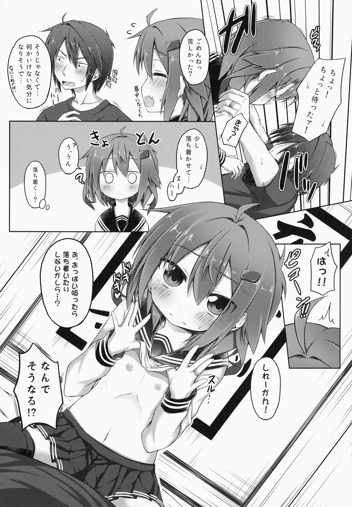 (C87) [Totsugeki! Tonarino Jo-Galbi (Tsunsuki)] Aishite ageru! (Kantai Collection -KanColle-) page 9 full