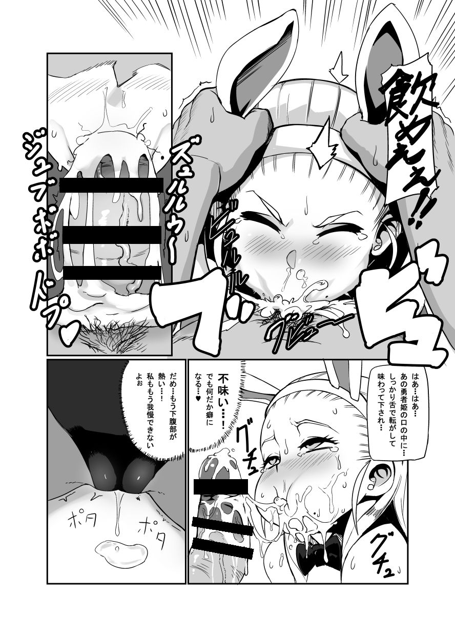 [UU-ZONE (nuezou)] Kono Sakiiki Fuan na Ver. 3 ni Shukufuku o! + (Dragon Quest X) [Digital] page 33 full