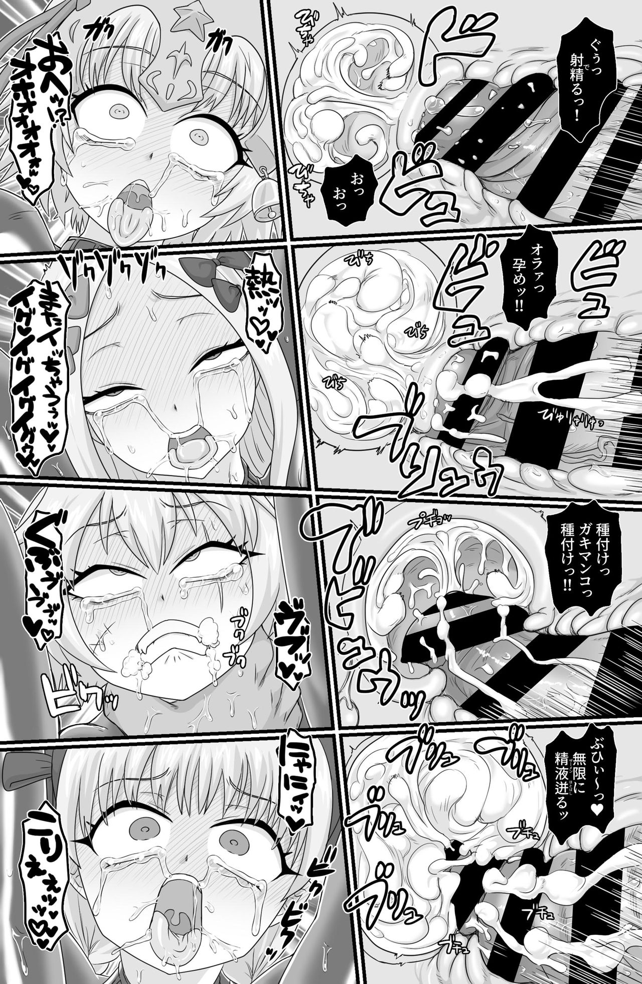 [ShiftAltOn (Tonda)] Insaido (Fate/Grand Order) [Digital] page 19 full