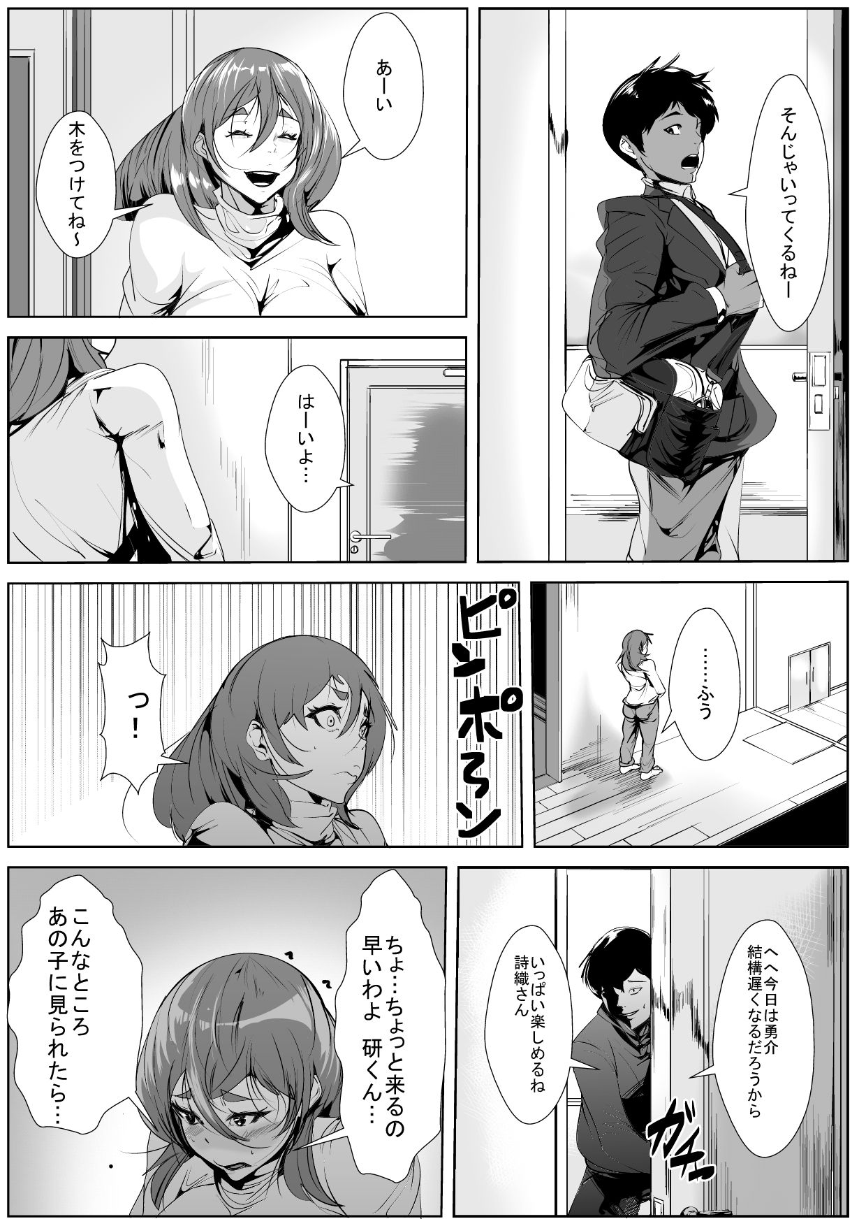 [AKYS Honpo] Moto GraDol no Hahaoya ga Doukyuusei ni Netorareru page 19 full