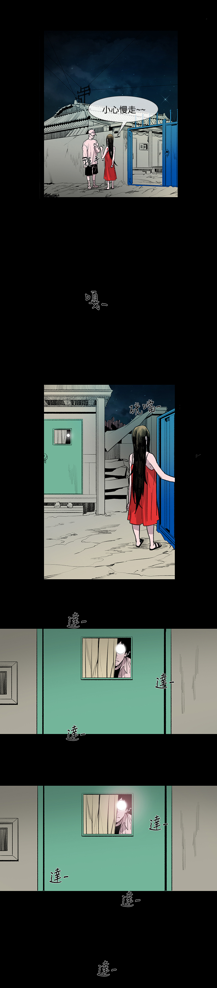 min xi 敏希 ch.1~2 [Chinese] page 70 full