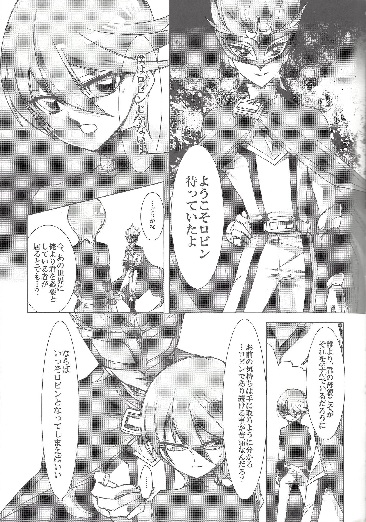 (C80) [Gekko Ride (Motchi Komegome)] Kowane (Yu-Gi-Oh! ZEXAL) page 8 full