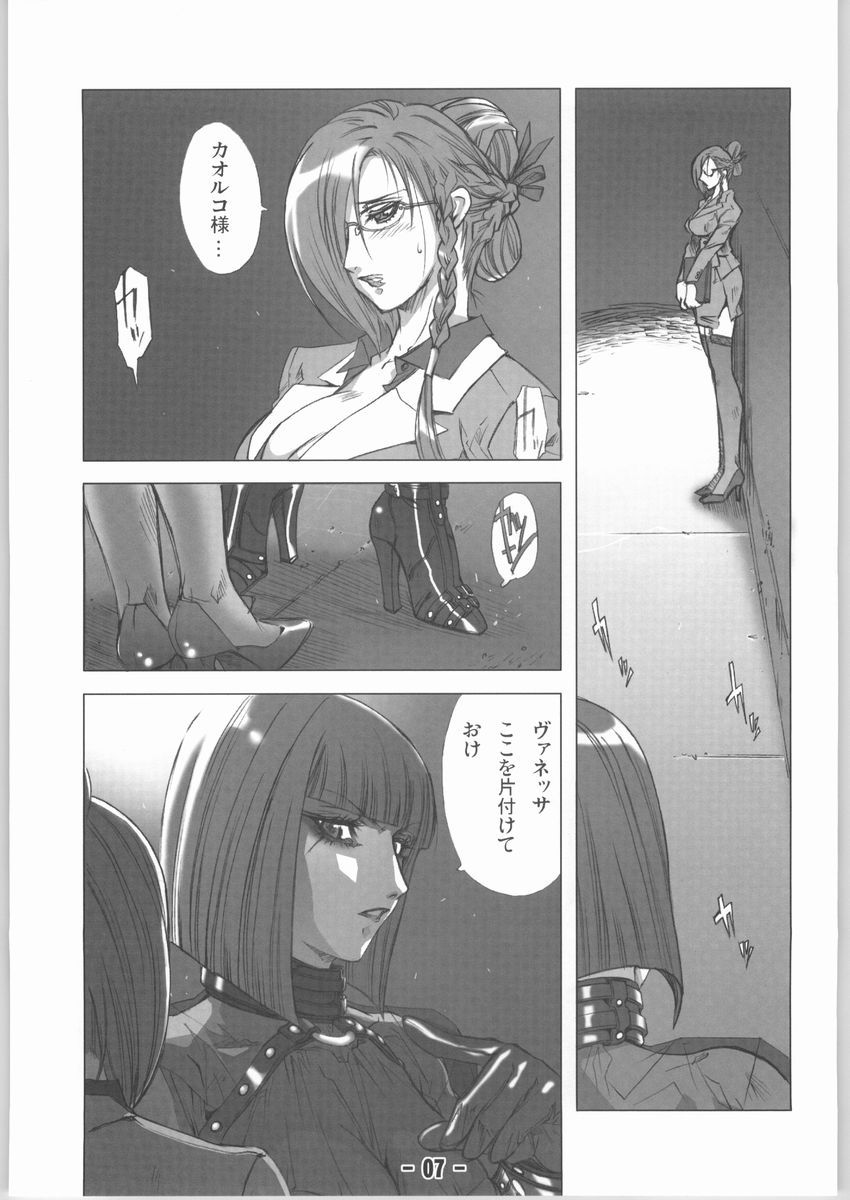[tomoaki yoshizawa] chain page 6 full