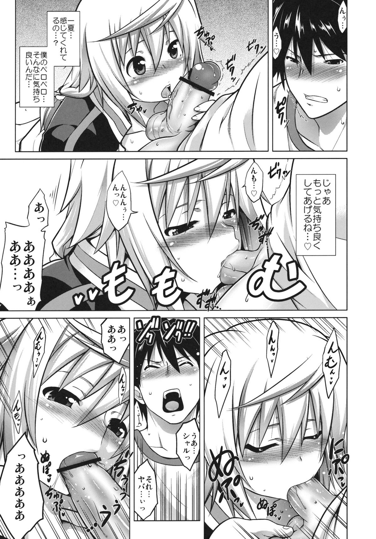 (C80) [STUDIO TIAMAT (TANABE)] Ryakushite IS (IS <Infinite Stratos>) page 12 full