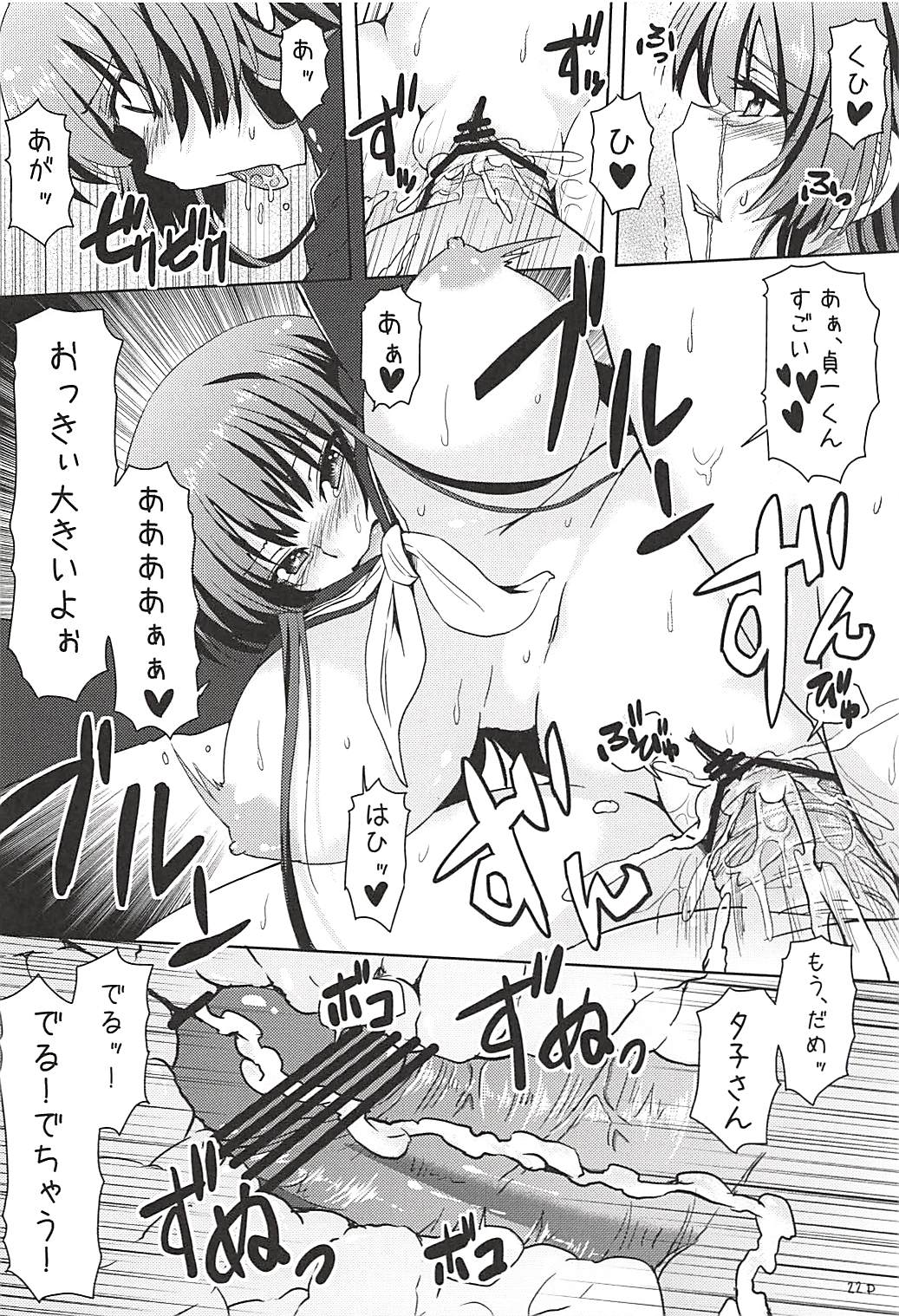 (COMIC1☆6) [Arysuivery (Ayakase Riberi, Ayakase Chiyoko)] Yuugure Otome to Boku (Tasogare Otome x Amnesia) page 21 full