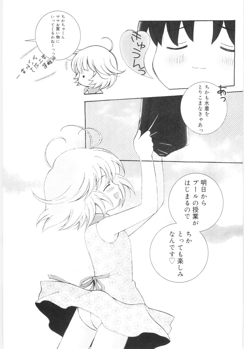 [Chinjao Rohsu] Imouto No Dorei page 13 full