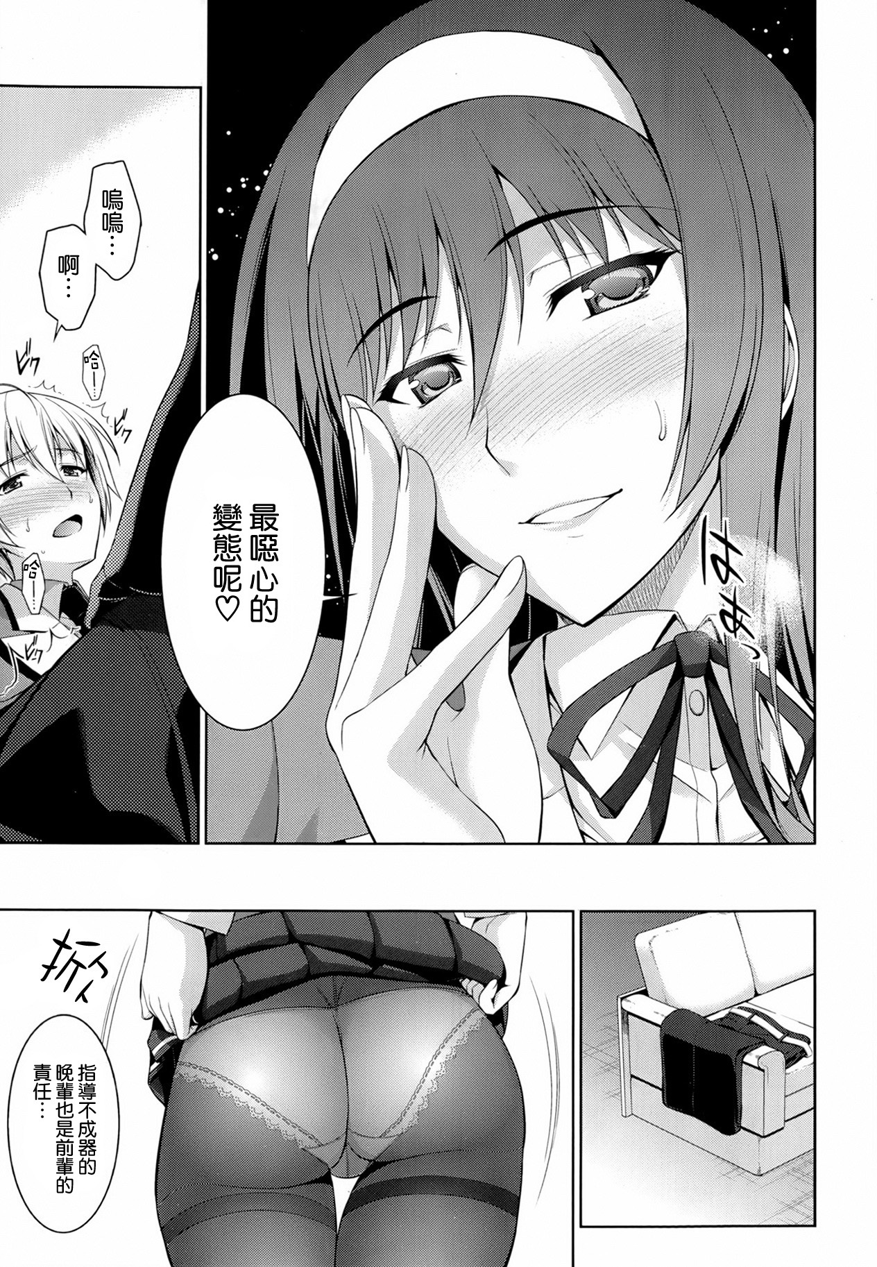 [Ishigaki Takashi] Boku wa Anata ni Wan to Naku Ch. 1-3 + After [Chinese] [空気系☆漢化] page 14 full