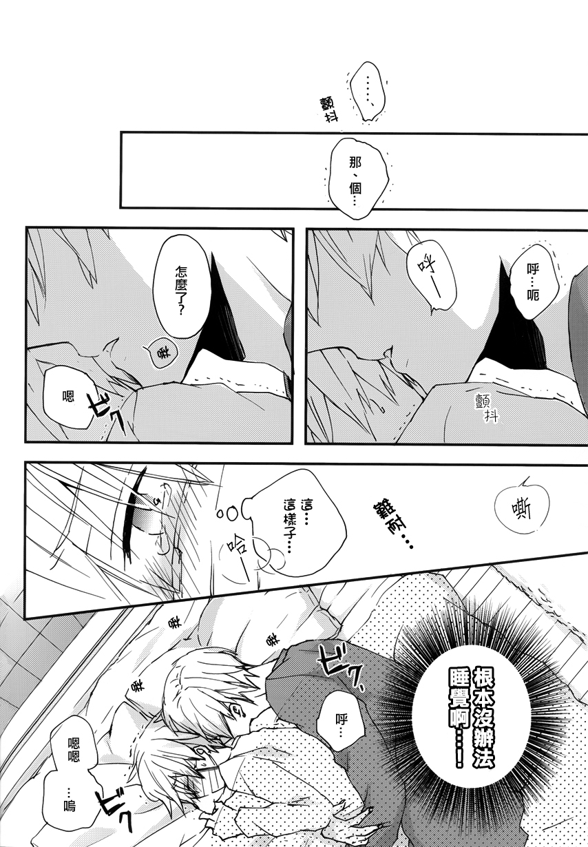(SUPER23) [JAPRHYTHM (Asamine)] Sonnani Gosogoso Shitara Nemuremasen! (Kuroko no Basuke) [Chinese] page 16 full