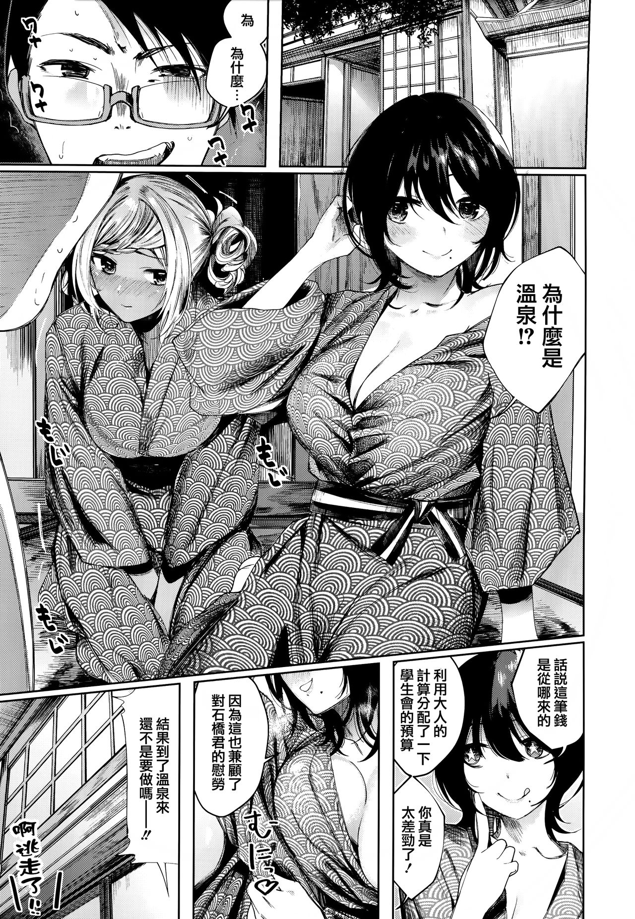 [Akagi Asahito] Icha Bitch [Chinese] [篆儀通文書坊&绅士仓库漢化] page 176 full