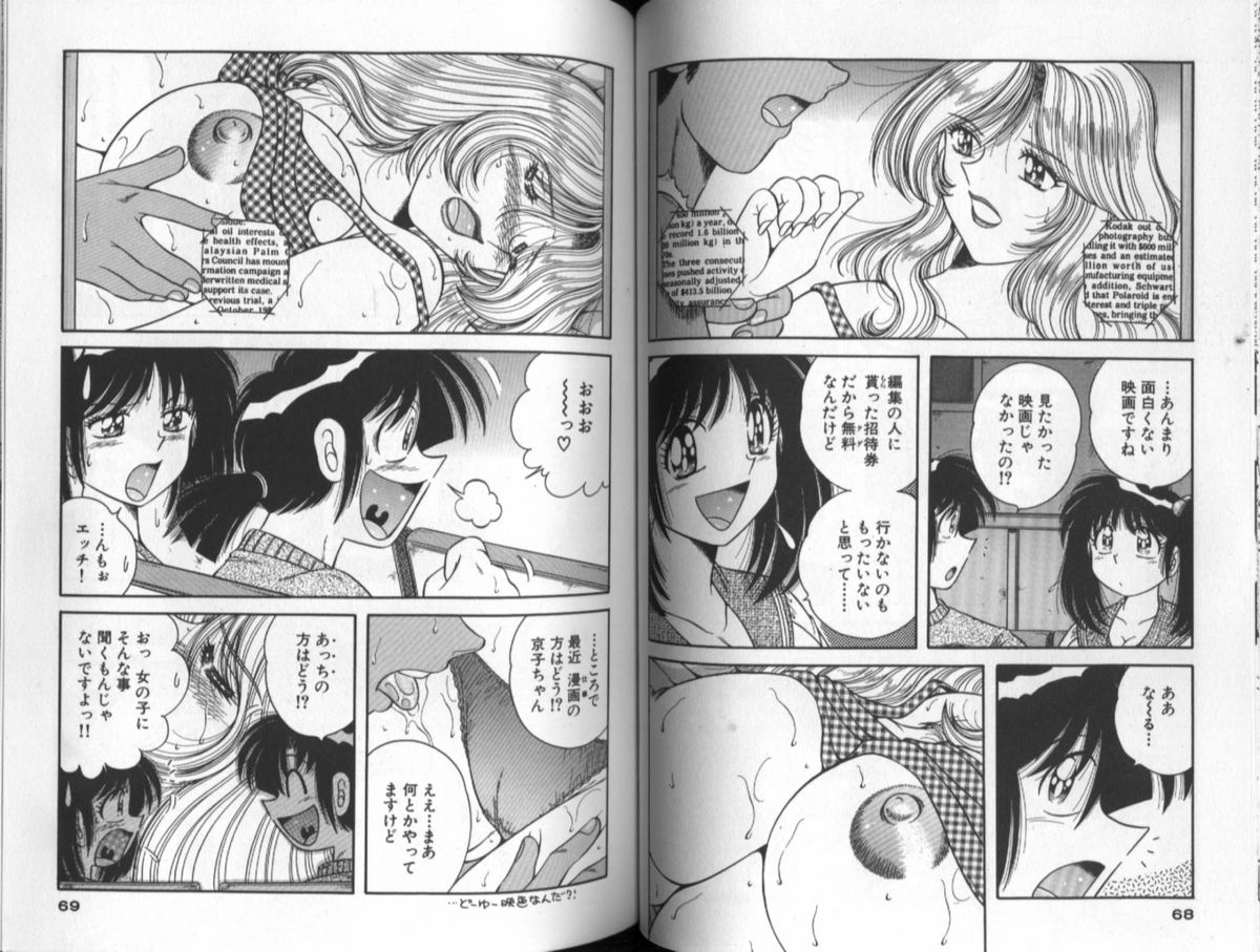 [Umino Sachi] Asaichi De Yoroshiku 5 page 35 full