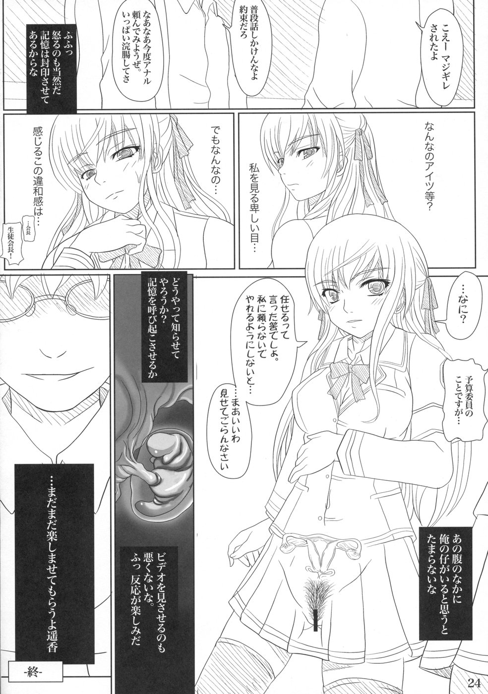 (C71) [Shiawase Kyouwakoku (Shiawase no Katachi)] Katashibu page 21 full