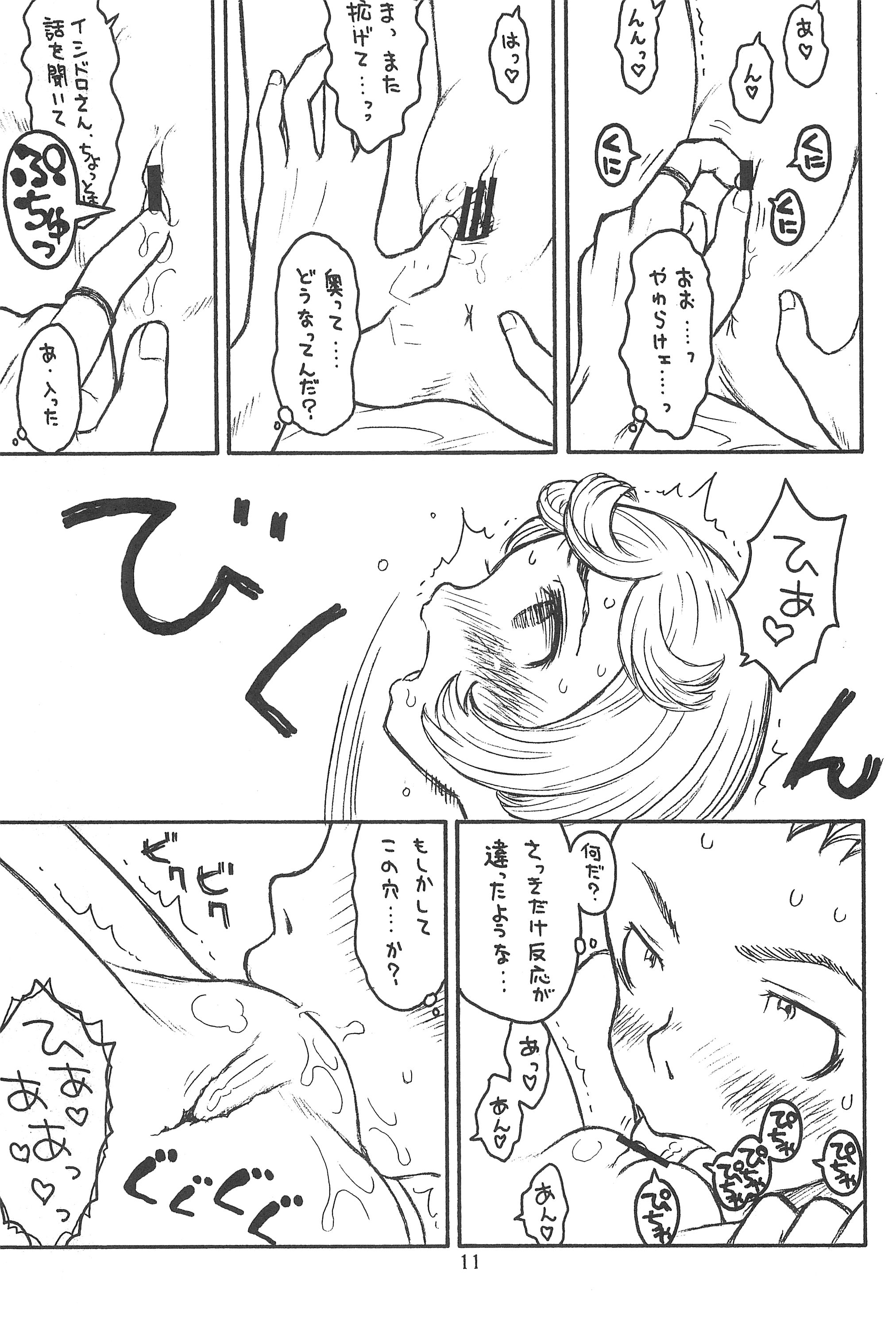 (C74) [Ashinoie (Taryl.)] Hinnyuu Musume 19 (Berserk) page 13 full