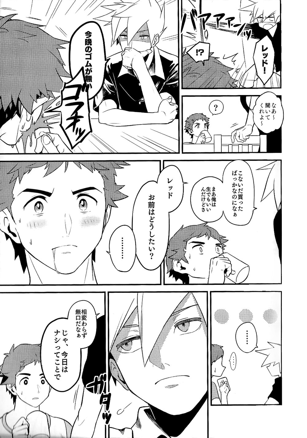 [Kemeo] Love Me Right [Pokemon] page 19 full