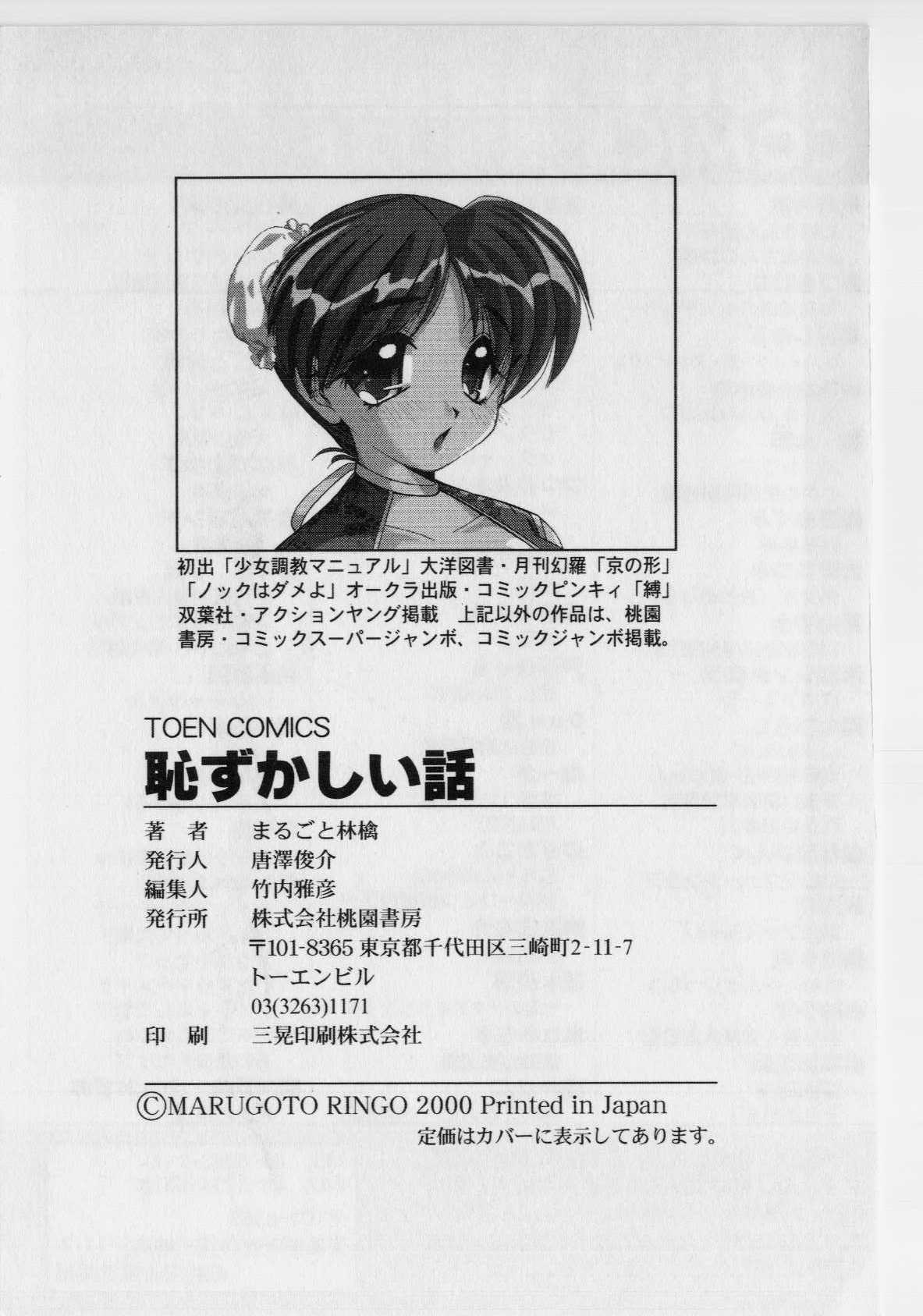 [Marugoto Ringo] Hazukashii Hanashi - The Whole Apple's Shameful Tales page 169 full
