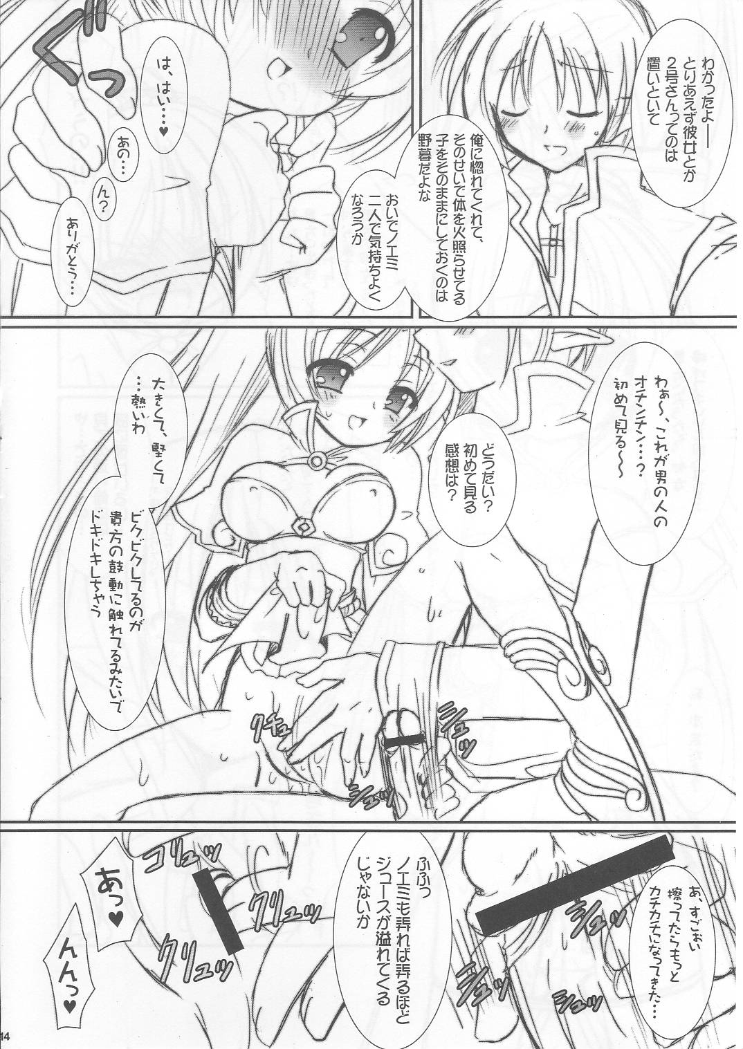 (C69) [VENOM (Alto Seneka, Rusty Soul)] Lovely Poison Ex2 (Ragnarok Online) page 13 full