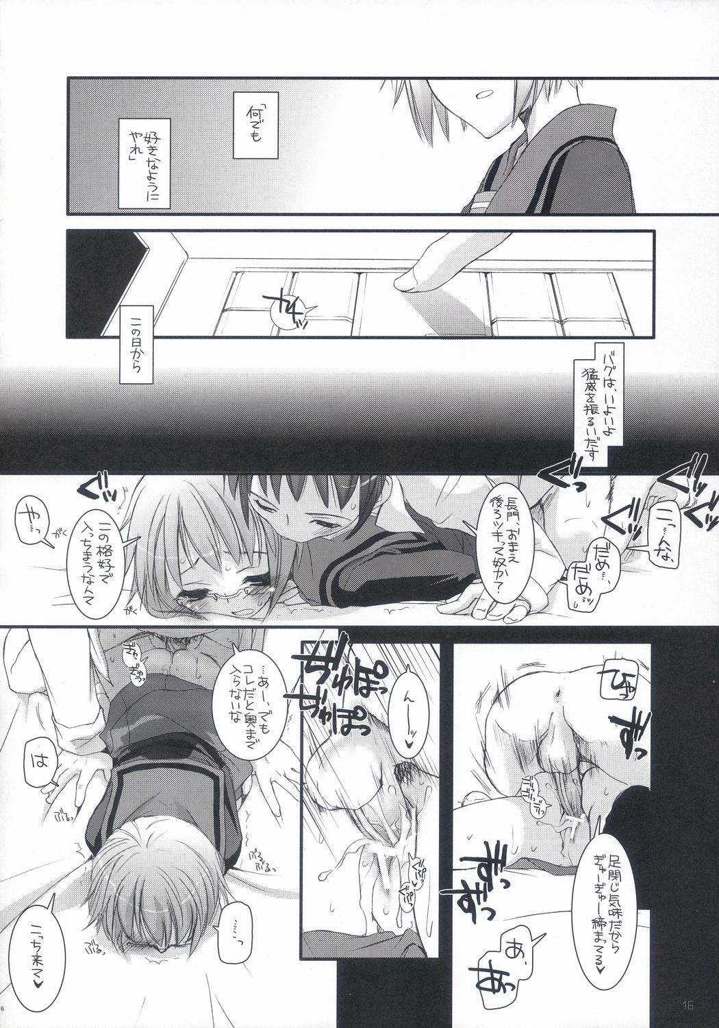 (C70) [Digital Lover (Nakajima Yuka)] D.L. Action 36 X-Rated (The Melancholy of Haruhi Suzumiya) page 15 full